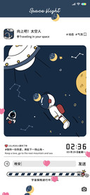 奔向外太空