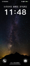 美丽星空