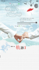 牵手的爱（全图标+动态锁屏）