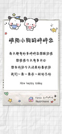 破防小狗的碎碎念