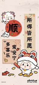所得皆所愿