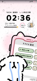 线条小狗 等你消息