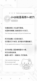 小猫就是萌界一把刀