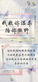 我教你温柔陪你撒野