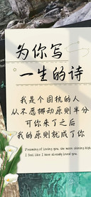 为你写一生的诗