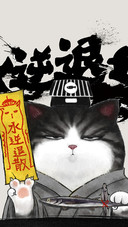 水逆来袭！