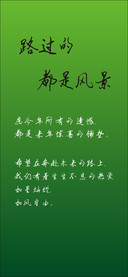 路过的都是风景