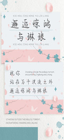 邂逅惊鸿与琳琅