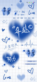 励志多图爱心文字
