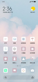 清新一夏