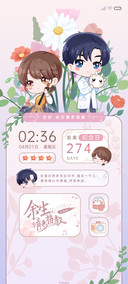 余生请多指教 深情