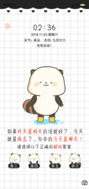 智商解锁 萌二来袭