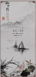 山水情