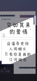 突如其来的爱情