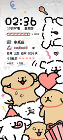 线条小狗 可爱贴贴