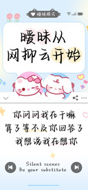 暧昧从网抑云开始