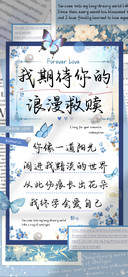 我期待你的浪漫救赎