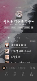 拜托别对小猫冷冰冰