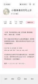 小猫凑凑的符号上浮