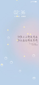 日子清透