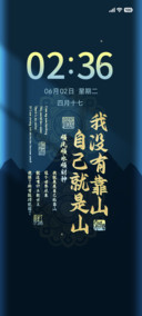 蓝色励志商务靠山