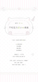 不吃压力的小猫像素