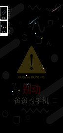 别动手机 签名定制