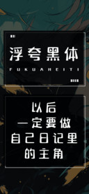 浮夸黑体