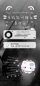 未经允许擅自喜欢你