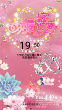 浓情蜜意