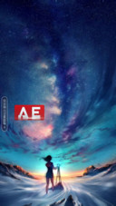 AE浩瀚