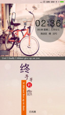 终于等到你