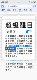 超级醒目大黑体