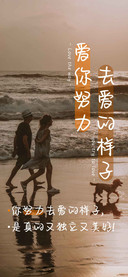 爱你努力去爱的样子