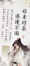 你来讨茶浪漫不渝