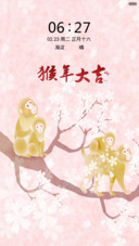 金猴闹春（音乐锁屏+全图标）