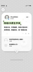 特粗OS原生字体