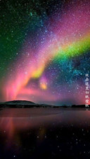 炫彩星空