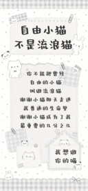 自由小猫不是流浪猫
