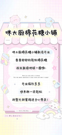 咪大厨棉花糖小铺