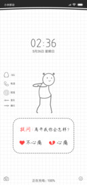 离开我心会很痛很痛