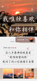 我唯独喜欢和你相伴