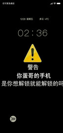 蛋哥的手机，勿动