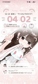 可爱自定奶兔幼稚园