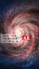 AE星眼