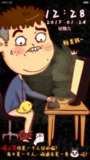 【滑动三锁屏】屌丝康是孤独症患者（自由桌面+音乐界面）