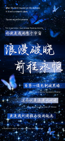 浪漫破晓前程永恒