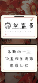 龙华富贵