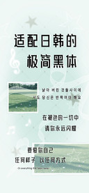 适配日韩的极简黑体