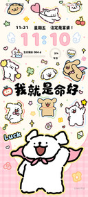 线条小狗我就是命好